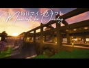 毎日マインクラフト - Day1642 本丸の塀と二の丸に橋をかける4
