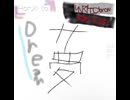 Haruki ito - Dream (伊藤春輝 - 夢) (Official Audio)