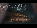 毎日マインクラフト - Day1648 二の丸に櫓を建てて完成させる3