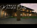 毎日マインクラフト - Day1649 二の丸に櫓を建てて完成させる4