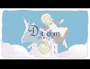 【VocaDuo2024】Drom　ｰ灰と眠る少女ｰ
