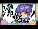 【対魔忍RPG】ゆかまき「学園黙示録 HIGHSCHOOL OF THE DEADとコラボだよ！」