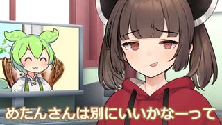 ずんだもんに愚痴をこぼすきりたん