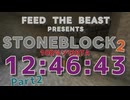 【RTA】StoneBlock2 100%12:46:43 【voiceroid解説】 Part2