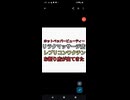 遂にホットペッパービューティー掲載リラクゼーションマッサージ店がワクチン接種者施術お断り店が出てきた　足つぼリフレクソロジーの店はレプリコン始まったら休業すると