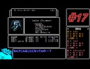 ウィザードリィ三人旅_Part17