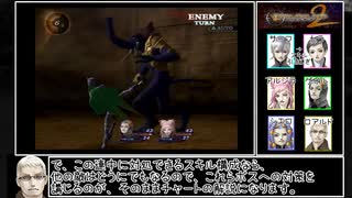 【ゆっくり解説】アバチュ２ 最少戦闘勝利数クリア２人パーティ縛り【制限プレイ】
