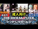 [ビッチアウトオーディション！！]隠れビッチを探して炎上を防ぐゲーム[えちえち同人ゲーム紹介ずんだもん#47]