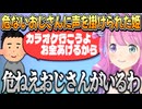 知らないおじさんに声を掛けられ怖かったルーナ姫【姫森ルーナ/ホロライブ切り抜き】