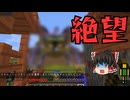 【Minecraft】戦術人形と超能力で超鬼畜Modパックを余裕で攻略する！パート3【ゆっくり実況】