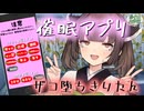 【ASMR】催眠アプリで きりたんに設定モリモリ催眠をかける話