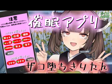 【ASMR】催眠アプリで きりたんに設定モリモリ催眠をかける話