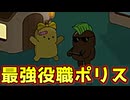 行動指定する真ポリスの強さをもっと知ってもらいたい【Feign / ふぇいん】