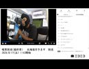 【#0043】「暗黒放送(最終章）　北海道行きます　放送」【2024/8/17】