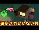 『確定バカがいない村』でバカ引いた時のプレッシャーがやばすぎた！【Feign / ふぇいん】
