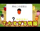とりあえずで吊ったサバイバーからあまりにもでかすぎる情報が飛び出しましたｗｗｗｗｗｗｗ【Feign / ふぇいん】
