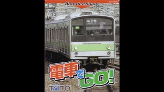 [WS]電車でGO! FULL SOUND TRACK