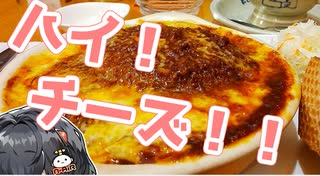 ハイ・チーズ！