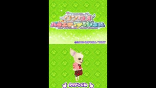 [DS]ワンタメ バラエティチャンネル FULL SOUND TRACK
