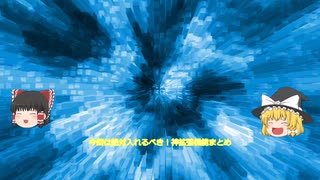 第一回拡張機能ランキング