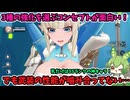 【星之翼】乳に性能が吸われたか…！？面白いコンセプトと武装性能の噛み合いがマッチしない…【美少女エクバ】