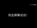 此视频以纪念梦泪无兵线单推水晶七周年