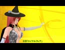 【東方MMD紙芝居】過去を刻む時計　その2　【東方禁秘録】