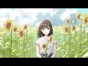 【ニコカラ】 あの夏の向日葵 / Ryu 【offvocal】