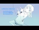 いかなくちゃいけないんだ　／　ＧＵＭＩ；ＵＮＡ