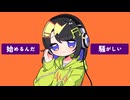 【ボカデュオ2024】Give Me Five! 【 MADARA】