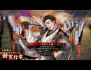 【英傑大戦】三千世界のここにいるぞ！×108