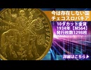 1934年 チェコスロバキア 10ダカット金貨【MS64】