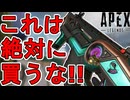 これは絶対に買うな！CARの新スキン「タイムキーパー」が最弱すぎる件！！【コレクションイベント】【スーパーレジェンド】【プレステージスキン【リーク】【APEX LEGENDS/エーペックスレジェンズ】