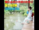 堀江由衣の天使のたまご 第1142回(2024.8.16)