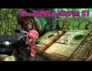 めっためたんスカイリム 21（skyrimAE / VOICEVOX実況）