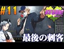 【ボイスピ】恋する吸盤：死ぬデートをねっとりプレイ 第11話