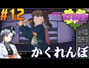 【ボイスピ】恋する吸盤：死ぬデートをねっとりプレイ 第12話