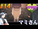 【ボイスピ】恋する吸盤：死ぬデートをねっとりプレイ 第14話