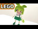 【LEGO】ずんだもん