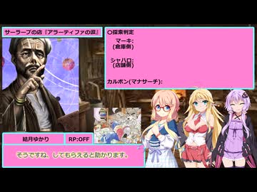 【SW2.5】砂漠の蛮族珍道中【TRPG仮想卓】Ep 2-7