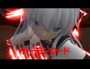 [MMD]響でデーモンロード[sdPBR][艦これ]