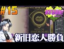 【ボイスピ】恋する吸盤：死ぬデートをねっとりプレイ 第15話