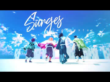 【鬼滅のMMD】Surges【時透無一郎】