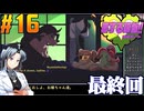 【ボイスピ】恋する吸盤：死ぬデートをねっとりプレイ 第16話