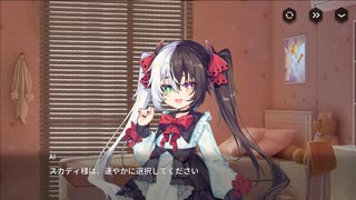 【巨女×メカ娘】ハツリバーブ-HAZEREVERB-　イベントストーリー　『影の国クロニクル－スカディの夢世界見聞録－　夢の世界下の島』 part 8【健全系RPG】