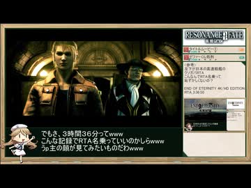 【RTA】RESONANCE OF FATE 4K/HD EDITION_3:16:48_Part.0