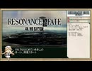 【RTA】RESONANCE OF FATE 4K/HD EDITION_3:16:48_Part.1