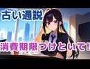 [コント]情報化社会における情報の衛生管理を適正化する法案