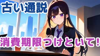 [コント]情報化社会における情報の衛生管理を適正化する法案
