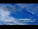 てっちゃんの部屋ライブ moment #26（７月７日）＜通し番号 第85回＞　▼今日は七夕！みんなの願いは？▼気になる東京都知事選挙▼一週間のトレンドとこのあとの天気も